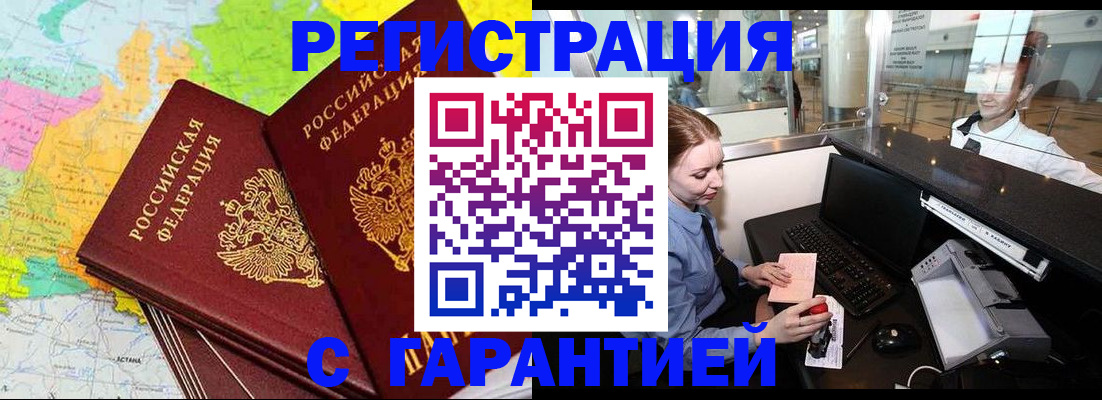 найти адрес прописки в Электрогорске