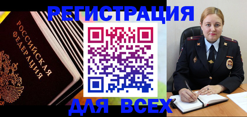 регистрация для дет. сада в Электрогорске