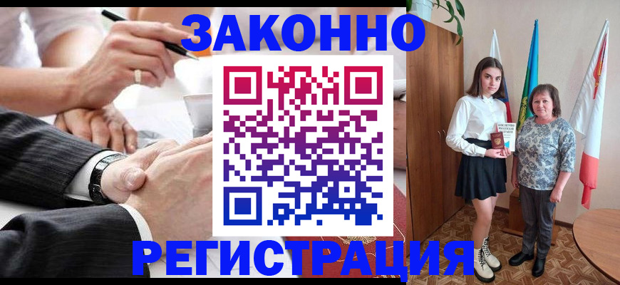 миграционный учет в Электрогорске