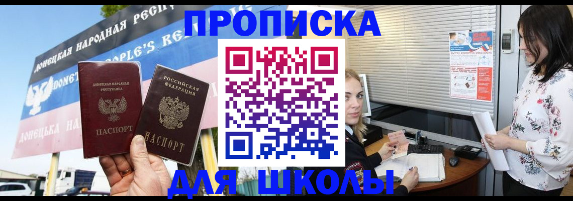 временная регистрация поиск в Электрогорске